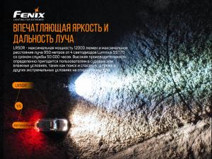 Ліхтар ручний Fenix LR50R - Фото 5