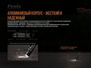 Ліхтар ручний тактичний Fenix PD36R - Фото 6
