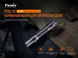 Ліхтар ручний тактичний Fenix PD36TAC - Фото 5