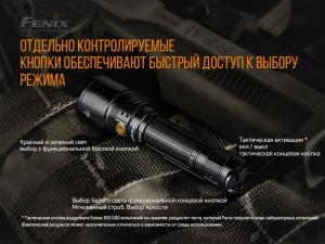 Ліхтар ручний тактичний Fenix TK26R - Фото 8