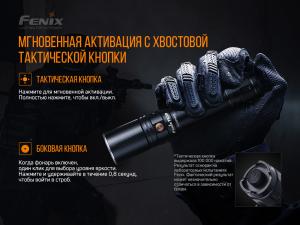 Ліхтар ручний лазерний тактичний Fenix TK30L - Фото 12
