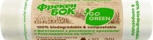Мішки Go Green з затяжкою, біорозчинні з кукурудзяного крохмалю, 35 л, 20 шт, Фрекен Бок, 0144152 - Фото 1