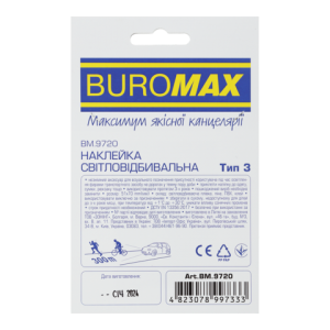 Наклейка светоотражающая Тип 3 Buromax BM.9720 Овал