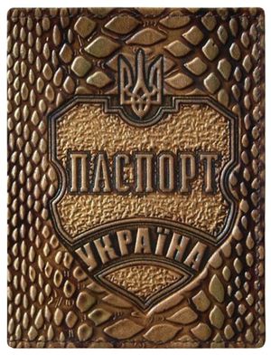 Обкладинка на паспорт натуральна шкіра Україна Foliant EG449 - Фото 4