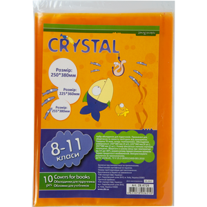 Обложки для книг Crystal 8-11 класс комплект 10 шт.ZiBi ZB.4729