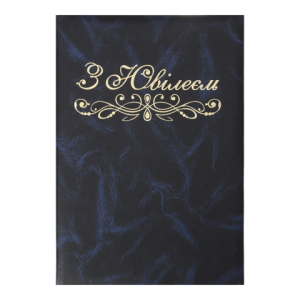 Папка Buromax З Ювілеєм А4+ балакрон синя BM.3576-02