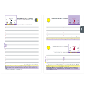 Дневник Buromax астрологический дат полиграфический 2026 A5 352 ст BM.210700-10