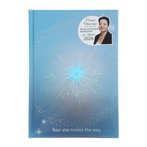Дневник Buromax астрологический дат полиграфический 2026 A5 352 ст BM.210700-10