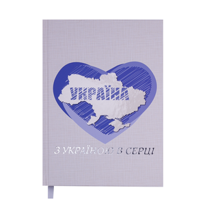 Щоденник датований 2021 UKRAINE, A5, BUROMAX BM.2128 - колір блоку: білий