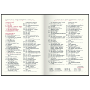 Ежедневник датированный 2026 A5 Buromax NOVEL BM.2103