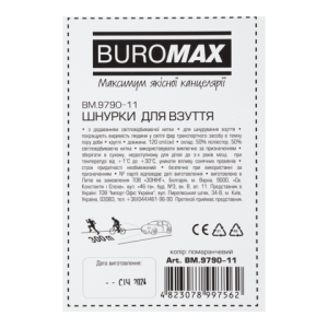 Шнурки для обуви светоотражающие Buromax BM.9790-11 оранжевые