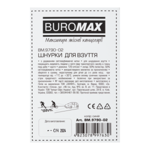 Шнурки для обуви светоотражающие Buromax BM.9790-02 синие