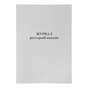 Журнал реєстрації Buromax наказів А4 50 л офсетний BM.287050