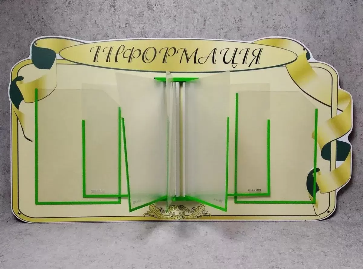 Как правильно оформлять информационный стенд фото