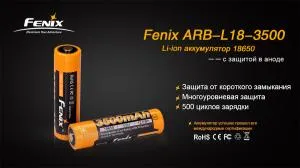 Акумулятор Fenix 18650 3500 mAh Li-ion ARB-L18-3500, Акумулятори - фото 4