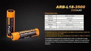 Акумулятор Fenix 18650 3500 mAh Li-ion ARB-L18-3500, Акумулятори - фото 8
