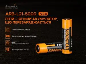 Акумулятор Fenix 21700 V2.0 ARB-L21-5000, Акумулятори - фото 3
