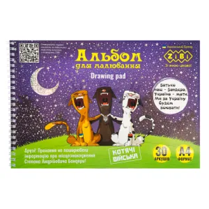 Альбом для рисования ZiBi PATRIOT CAT ARMY А4 30 л 120 г/м2 на пружине KIDS Line ZB.1451-24, Альбомы для рисования - фото 2