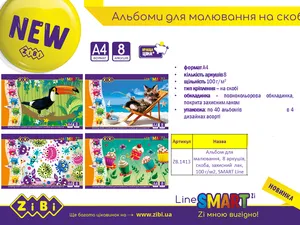 Альбом для рисования ZiBi А4 8 листов 100 г/м2 скоба SMART Line ZB.1413 - Фото 4