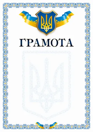 Бланк Грамота bt.000007657, Нестрогой отчетности