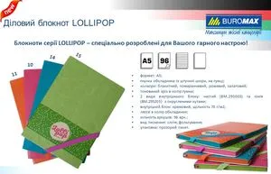 Блокнот деловой LOLLIPOP А5 96л., линия Buromax BM.295203 - Фото 8