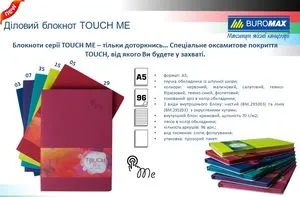 Блокнот деловой TOUCH ME А5 96 листов чистый, обложка искусственная кожа Buromax BM.295002 - Фото 2