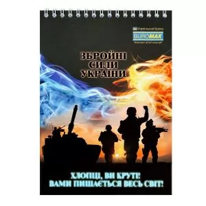 Блокнот на пружині зверху А5 PATRIOT ARMED FORCES 48 аркушів у клітинку картонна обкладинка BUROMAX BM.24545112 - Фото 2