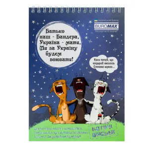 Блокнот на пружині зверху Buromax PATRIOT COMBAT ANIMALS А5 48 арк клітинка картонна обкладинка BM.24545110.6, Блокноти - фото 1