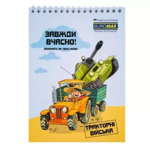 Блокнот на пружине сверху А5 PATRIOT UKRAINE IS 48 листов в клетку картонная обложка BUROMAX BM.24545109 - Фото 5