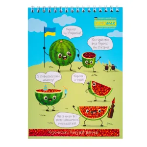 Блокнот на пружине сверху Buromax PATRIOT UKRAINE IS... А5 48 л клетка BM.24545109.7, Блокноты