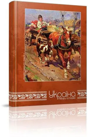 Блокнот Україна Твори історію А5 Optima 80л O20295 клітка - Фото 3