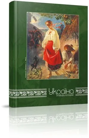 Блокнот Україна-твори історію А5 80 аркушів лінія Optima O20296 - Фото 2