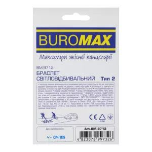 Браслет светоотражающий Тип 2 Buromax BM.9712 детский желто-синий - Фото 3