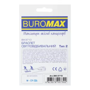 Браслет світловідбивальний Тип 2 Buromax BM.9710 сіро-синій - Фото 1