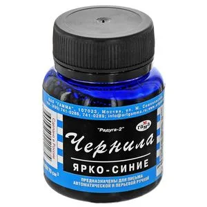 Чорнило Гамма Веселка для пір'яних ручок на водній основі 3200 - Фото 4