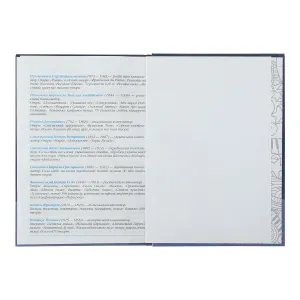 Дневник для музыкальной школы B5 48л KIDS Line ZiBi ZB.1388, Школьные дневники - фото 1