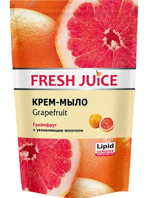 Крем-мыло Fresh Juice грейпфрут с увлажняющим молочком, 460 мл, 0152069