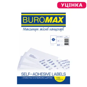 Етикетки Buromax з клейким шаром 2шт 210х148, 5мм 100 листів вр-BM.2813, Етикетки самоклеючі