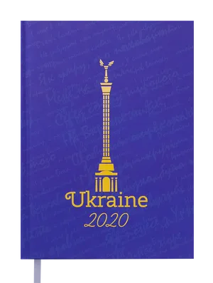 Щоденник датований 2020 UKRAINE, A5, BUROMAX BM.2128 - Фото 1