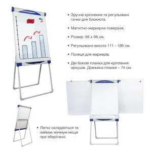 Флипчарт портативный U-Stand 66х98 см, AXENT 9705-A, Флипчарты - фото 3