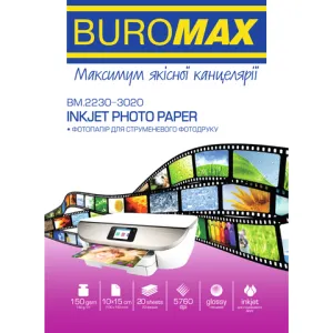 Фотобумага глянцевая Buromax 10х15 см 150 г/м2 20 л BM.2230-3020, Фотобумага для принтеров