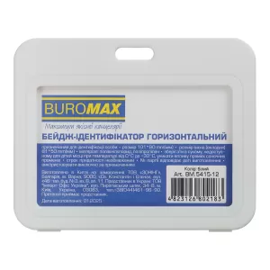 Идентификатор горизонтальный 101х80 мм Buromax BM.5415 - Фото 4