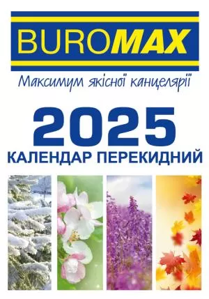 Календарь настольный перекидной 2025г. BUROMAX BM.2104 88х133 мм