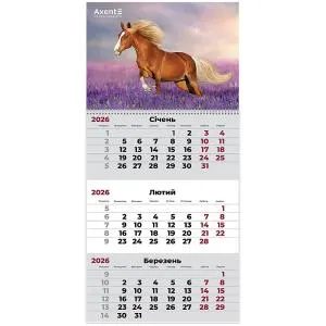 Календарь AXENT настенный квартальный 2026 г Horses 2 8801-26-15-A