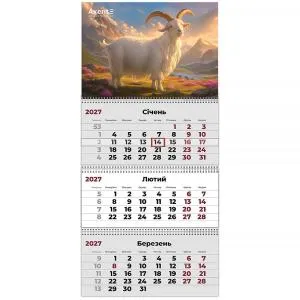 Календарь настенный квартальный AXENT 2027 г 3 пр Goat 3 8803-27-21-A, Календари