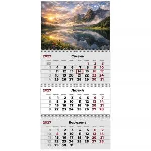 Календарь AXENT настенный квартальный 2027 г 3 пр Mountains 3 8803-27-30-A, Календари