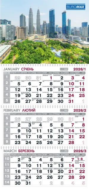 Календарь Buromax настенный квартальный на 2026 г BM.2105