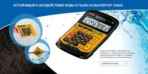 Калькулятор настольный водостойкий 12-разрядный Casio WM-320MT-S-EC - Фото 1