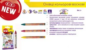 Олівці воскові JUMBO 6 кольорів трикутні BABY Line ZiBi ZB.2483 - Фото 2