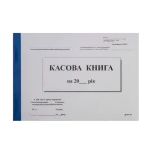 Кассовая книга Buromax самокопирующая А5 100 л перфорированная горизонтальная BM.287052, Бухгалтерские книги, журналы